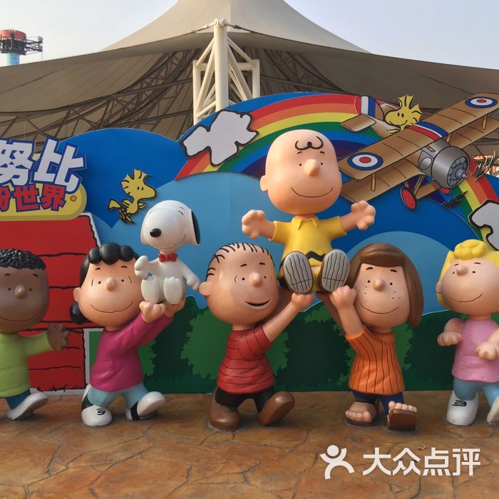 史努比缤纷世界图片-北京主题乐园-大众点评网