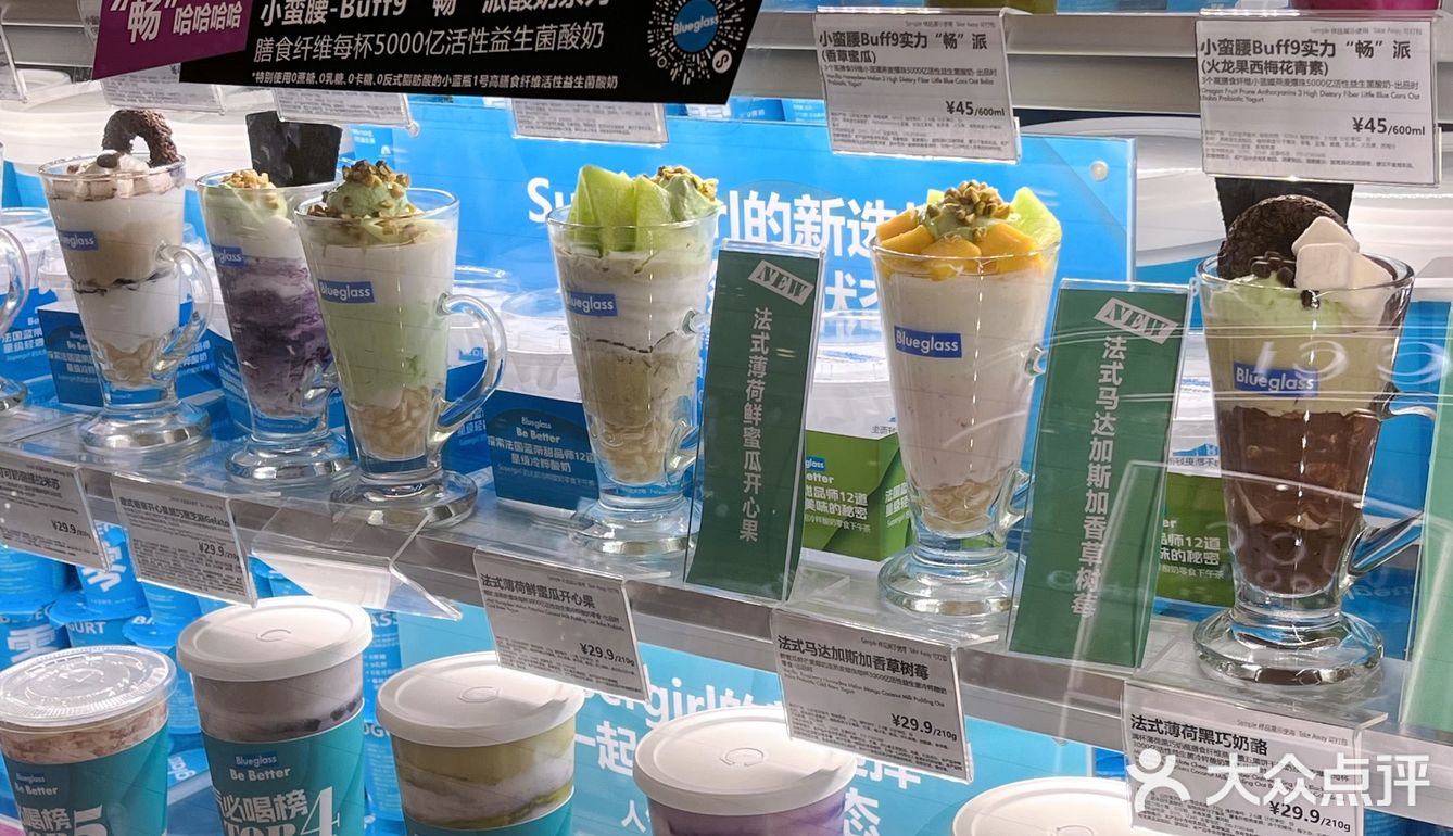 酸奶界的爱马仕！都市丽人下午茶的排面！
