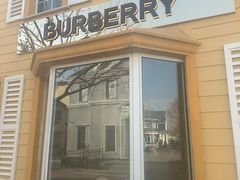 -BURBERRY(北京赛特奥特莱斯店)