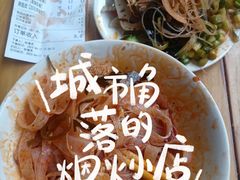 -王菊美食街·王菊面馆(总店)