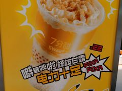 -7分甜(栖霞万谷慧店)