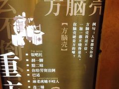 -幺不倒重庆小面(大梁店)