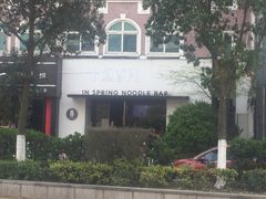 -十面春风·江南面馆(崇宁路店)