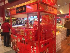 -北京稻香村(西单购物中心店)