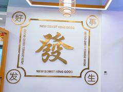 -杨老板·海鲜集市火锅·鲜切牛肉(中防万宝店)