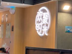 -木屋烧烤(白石洲店)