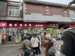 -斯丹姜母鸭·古法干香(涂门街总店)