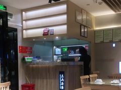 -东山茶寮(新安店)