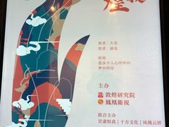 -中华世纪坛