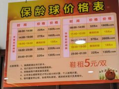 -广州保龄球馆