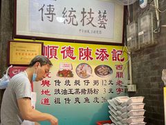 -陈添記·祖傳爽鱼皮·西关老字号(广州首店)