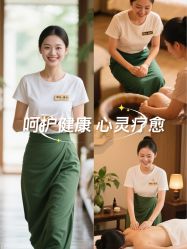 -御品•瑶浴灸疗SPA