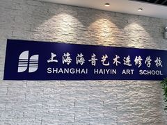 -海音琴行雅马哈钢琴·海伦·施特劳斯(金沙店)