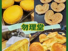 -勿理堂(西村店)