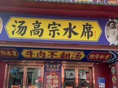 -小街天府(西工小街店)