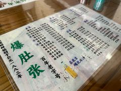 菜单-东兴顺爆肚张