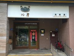 -沁屋面包店(人民东路店)