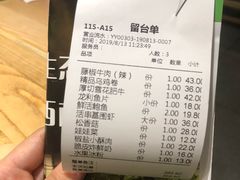 账单-鲜货俚鲜火锅(青果路店)