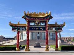 -特克斯八卦城