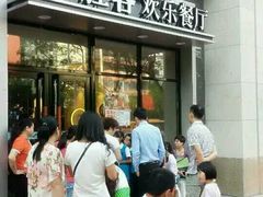 -必胜客(衡阳船山店PH店)