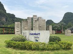 -Club Med地中海俱乐部·桂林度假村