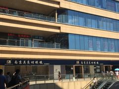 -中国丹阳眼镜城