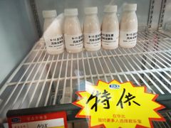 -君乐宝优致牧场