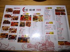 -小艺烧烤(曲江店)
