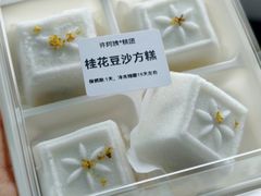 -许阿姨糕团店(南京总店)