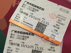 -中影佰纳国际影城DMAX(花都广百广场店)