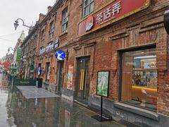 -中华巴洛克风情街