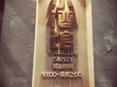 -串大叔炭火烤串·鸡西大冷面刀削面(总店)