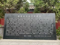 -开封府