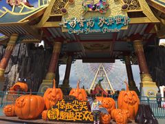 -七彩云南欢乐世界