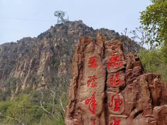 -京东石林峡风景区