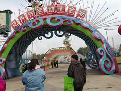 -国色天乡三期陆地乐园