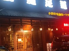 -鸥迪足道(于洪店)