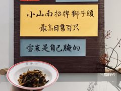 -面春山·传统老卤面(天隆寺店)