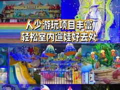 -杭州烂苹果乐园