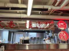 -燃计沙茶皇·香港沙茶火锅(人广旗舰店)