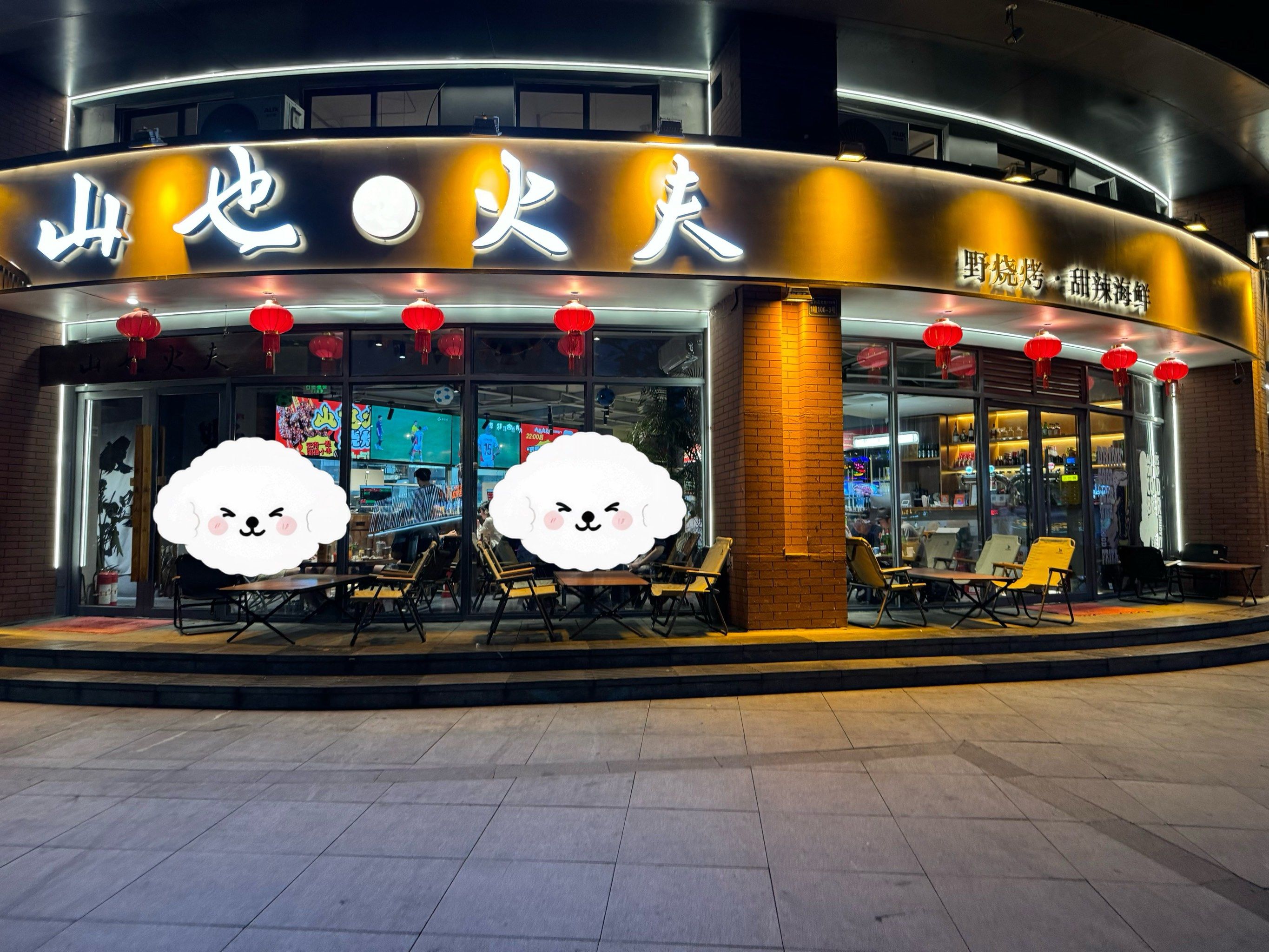 0元玩转这座城#天天领红包 #烧烤呀撸串呀 #撸串儿约起来 

离2