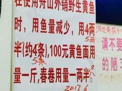 -明呈黄鱼面馆(斜土路店)