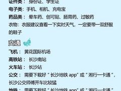 -长沙火车站(地铁站)
