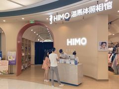 -海马体照相馆(成都来福士广场店)