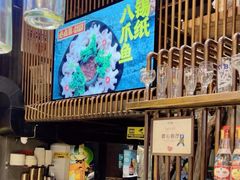 -KAOKAO烤烤·丹东海鲜烧烤(望京店)