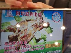 -阳坊胜利涮羊肉(阳坊老店)