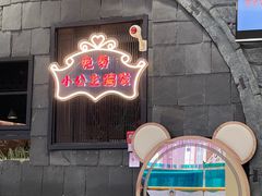 -小放牛炒菜馆(中山路乐汇城店)