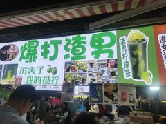 门面-大学城夜市大排档(凤栖路店)