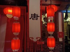 -大唐不夜城