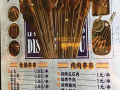 -乐乐姐超级土豆(中关村5号店)